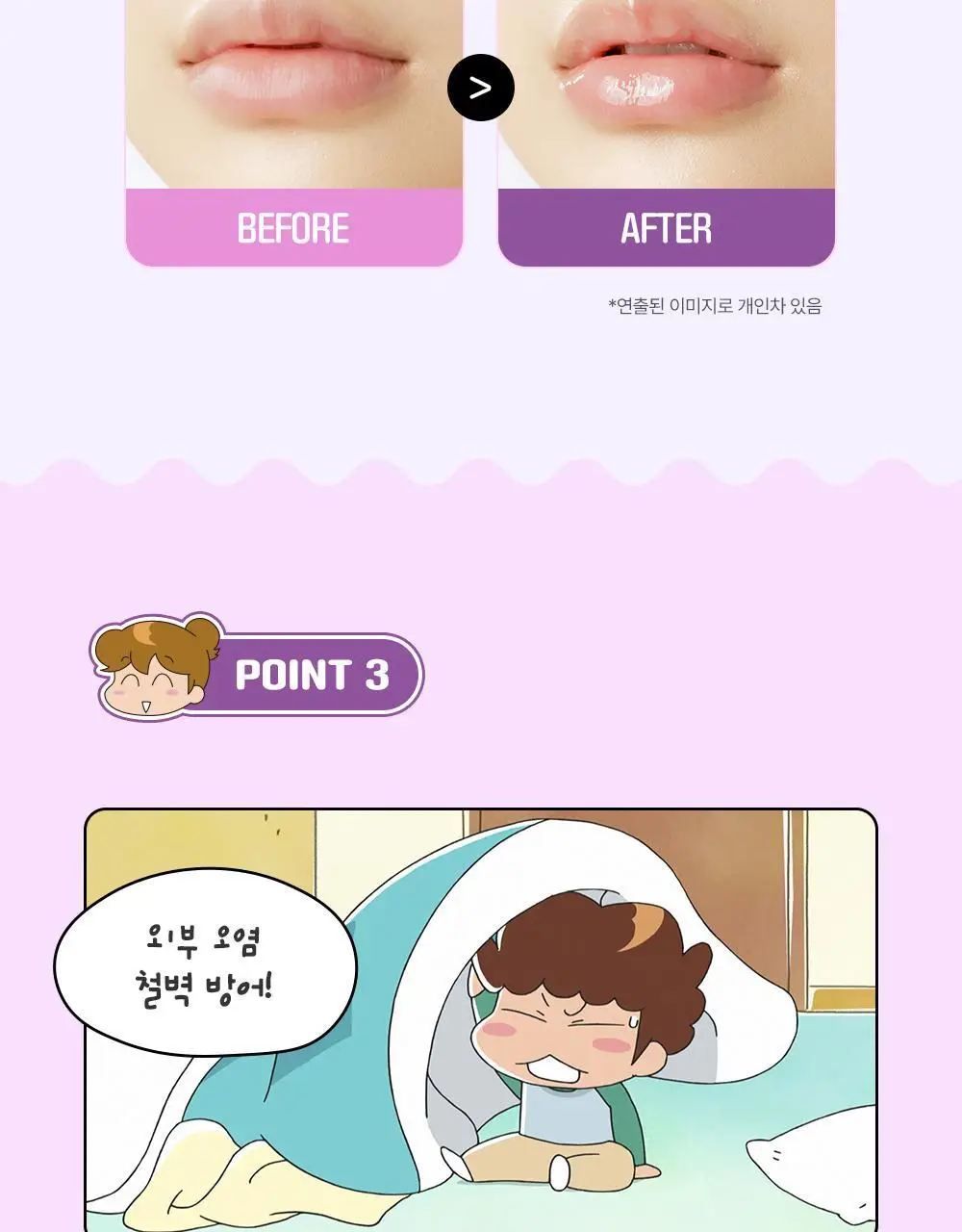 [더블기획/꿀먹립케어] 차앤박 프로폴리스 립세린 15ml 오리지널+프루티 듀오 기획 (아따맘마 에디션) 상세페이지 18